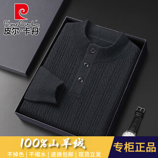 Pierre cardin winter heavyweight men's henley collar casual jacquard sweater half turtleneck warm sweater 100% pure cashmere sweater dark gray gift box + gift bag xl (175) recommended weight 140-155jin jin equals 0.5 kg