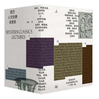 Lectures on western humanities classics, four volumes, taught by professor xu bi, a well-known humanities scholar, a chinese version of the western canon, lectures on the history of western philosophy, utopia books official flagship store, regular edition, lectures on classics of western humanities
