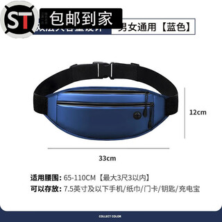 山头林村跑步腰包马拉松不晃动运动腰包跑步手机袋贴身不晃动户外装备男女 深蓝色