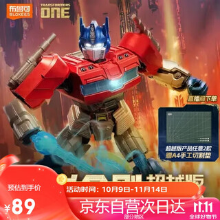 布鲁可积木人变形金刚擎天柱电影起源超越版 男孩玩具生日礼物手办潮玩
