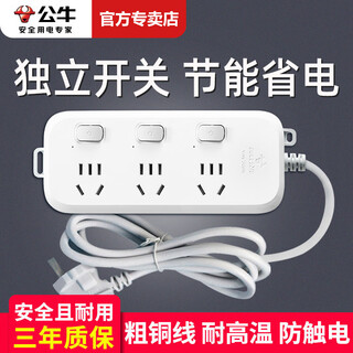 Bull socket sub-control plug-in row independent switch plug-in board one-control plug-in board multi-port multi-hole plug-in multi-function wiring board household with wire drag strip independent multi-switch plug-in class energy saving 1.8 meters 3 sockets gn-b5033