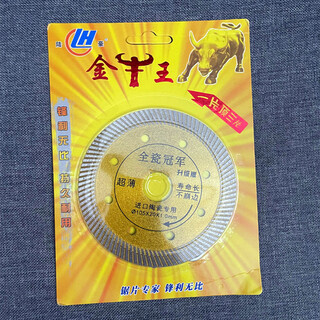 Groove king luhao taurus king cutting piece all-ceramic vitrified tile diamond cutting piece ceramic tile concrete slotting saw blade 1 piece