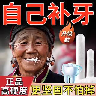 Filling materials for filling teeth at home. high-hardness imported material, simulated resin glue filling and repair agent. hot-selling 10 ml + domestic glue + tweezers