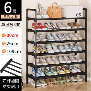 Nifeng simple shoe rack door multi-layer household shoe storage rack indoor shoe rack dormitory shoe rack multi-functional storage rack 6 layers 4 steel pipes per layer widened + 80cm long