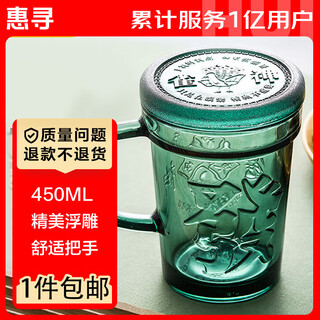 Huixun national quintessence cultural wealth cup glass water cup tea cup breakfast cup