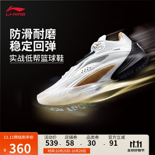 Li ning blitz 10丨basketball shoes men's shoes support professional competitive stability practical sports shoes abat085