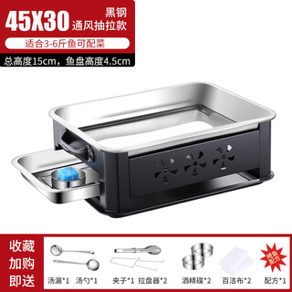 Yongsi grilled fish special baking pan rectangular household stainless steel grilled fish stove commercial charcoal barbecue insulation alcohol grilled fish plate black steel 45*30 pull-out type thickened
