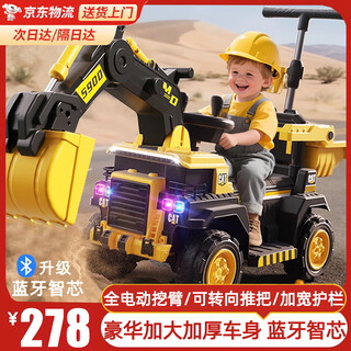 Beibele excavator can sit on people and dig soil 2-9 years old children's electric vehicle boy engineering vehicle 3-6-8 years old boy excavator luxury large model - high configuration 6v7 large battery + full electric + push rod + bluetooth smart core 2025 luxury new model enlarged and thickened / boy's birthday gift first year gift