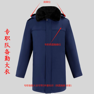 Firefighting new winter backup coat, flame blue training coat, warm and thickened, multi-functional mid-length cold-proof cotton coat, full-time backup coat 175/100