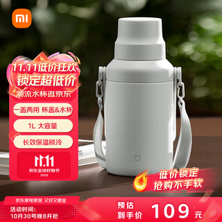 Xiaomi big belly thermos cup, outdoor thermos kettle, double drink cold cup, 316l portable water cup, cloud white 1l