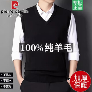 皮尔卡丹（pierre cardin）100纯羊毛背心男士冬季V领厚款套头保暖毛衣纯色针织坎肩马甲男士 PK2108黑色 170/L推荐120-140斤