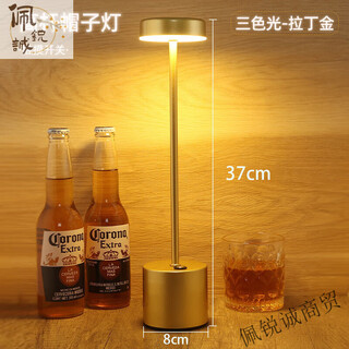 Miaopule charging bar table lamp atmosphere lamp outdoor retro touch stall restaurant ktv table atmosphere lamp clear bar table lamp high pole hat lamp + latin gold + three-color light