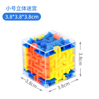 Players will unlock the rubik's cube/break through levels and battles/maze/stress reduction 3d three-dimensional ball concentration training 6-12 balancing rubik's cube trumpet three-dimensional maze