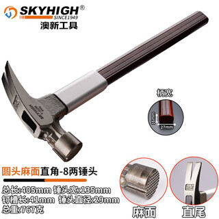 Australia, new zealand, australia and new zealand insulated handle claw hammer, high carbon steel nail pulling hammer, construction site hammer, woodworking hammer, strong magnetic nail suction, round head tooth surface, 8 taels, magnetic right angle j02m