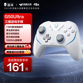 Thunderobot g50 ultra wireless game controller xbox-like controller tmr rocker four-motor trigger vibration bluetooth somatosensory pc steam ming mo yuanxu zhiyu white
