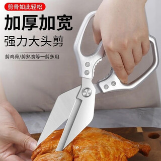 Kitchen new powerful large chicken bone household stainless steel multi-functional sharp thickened special food scissors yk manufacturer promotion chicken, duck, goose and fish kitchen scissors - labor-saving handle multi-functional alloy powerful chicken bone scissors