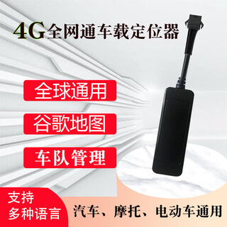 Miche overseas international version gps locator vehicle management beidou satellite hong kong, macao, taiwan, southeast asia, africa, global use, international positioning version + global use + lifelong platform