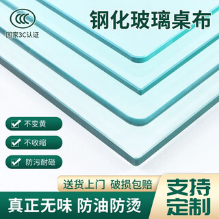 Eyu custom-made tempered glass desktop mat coffee table dining table heating table countertop insulated rectangular glass table mat custom-made ultra-transparent explosion-proof and high temperature resistant