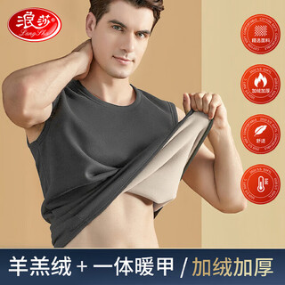 Langsha thermal vest men's autumn and winter lamb velvet thickened slim inner wear cold-proof autumn and winter bottoming shirt for men