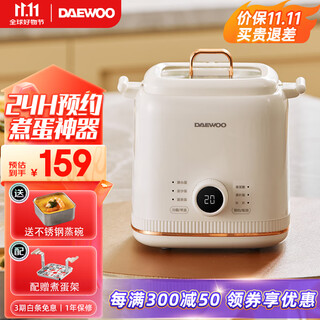 大宇（DAEWOO）煮蛋器蒸蛋器蒸煮一体机酸奶机专业煮鸡蛋神器自动断电24H预约定时多功能早餐蒸煮机 单层 白色