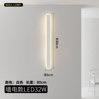 Guyes long wall lamp light luxury bedroom bed line lamp modern simple nordic minimalist living room guangdong zhongshan lamp wall lamp 80cm white warm light