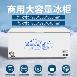 Flavi freezer commercial large capacity freezer refrigerated freezer dual temperature display refrigerator commercial refrigerator commercial freezer 528 upgraded version single temperature