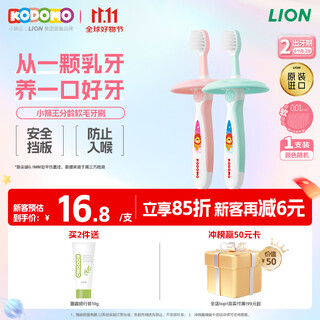 Lion little lion children's toothbrush 1-2 years old infant baby fine soft hair baby teeth cleaning toothbrush single color random