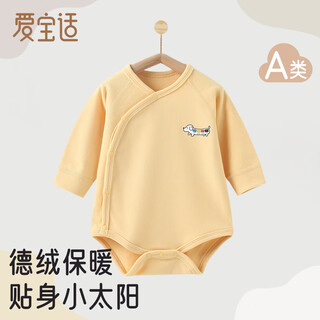 Aibaoxi baby bag, autumn and winter german velvet pajamas, triangle robe, newborn bottoming jumpsuit, yellow t251 66cm
