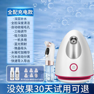 Bugol strong suction blackhead artifact beauty instrument household facial small bubble instrument blackhead pore cleaning aspirator imported version strong suction - blackhead instrument + facial steamer