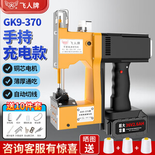 Feiren gk9-370 portable dual lithium battery 36v dimensional charter machine 220v sealing machine small woven bag sealing machine rice bag baling machine