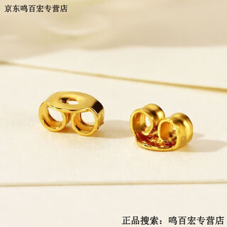 Buhesyt lao fenghuang lao fengxiang gold ear plugs 999 pure gold non-slip anti-falling ear buckle earplugs back plug versatile universal earrings 0.05g