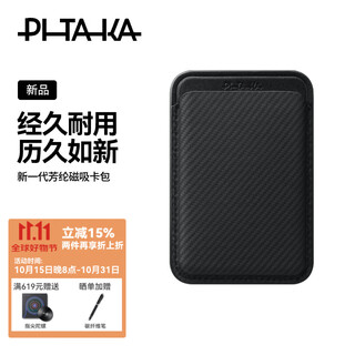 Pitaka is suitable for magnetic suction mobile phones, apple iphone 16/15 series magsafe mobile phones, aramid fiber magnetic suction card holders, bank card id holders, portable and lightweight dual-card card holders, black and gray