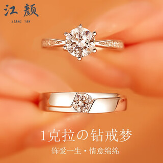 Jiangyan genuine d-grade moissanite diamond ring 1 carat sterling silver closed-mouth couple ring for a man and a woman to propose and marry as a gift to their girlfriend. 50 points for women and 30 points for men. the default is to send a live mouth. if you want to take a picture with a closed mouth, leave a message for the size.