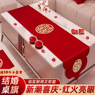 Jieyi wedding table flag red coffee table table cloth wedding room decoration dining table tv cabinet cover wedding supplies collection printed single layer table flag-double happiness 1.8 meters
