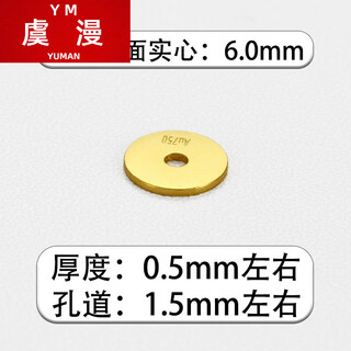 Yu manchun 18k separator solid seiko glossy separator toy bracelet jewelry diy gold separator accessories 6.0mm thick 0.5 single 0.19-0.21g