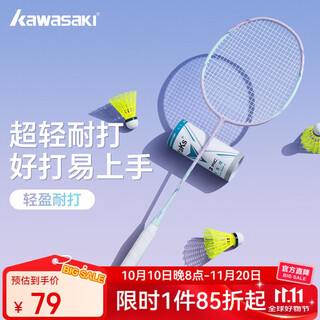 川崎（KAWASAKI）羽毛球拍糖刃X1碳素复合纤细中杆超轻耐用球拍儿童成人通用