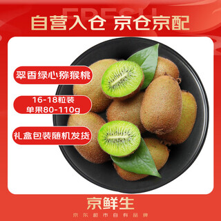 Jingxiansheng shaanxi cuixiang kiwi fruit 16-18 pieces, single fruit about 80-110g, fresh fruit gift box
