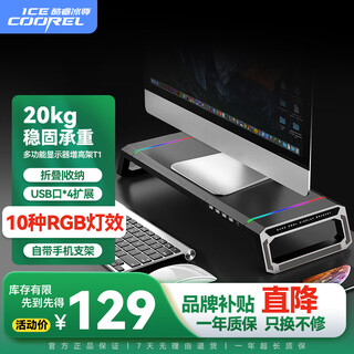 Ice coorel monitor elevated stand t1 laptop desk cooling bracket multifunctional computer monitor desktop elevated stand with drawer usb docking storage rack with rgb light