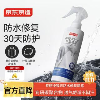 Made in tokyo, specializes in waterproof repair spray for jackets 200ml, water-repellent snow boots nano waterproof spray