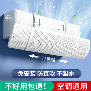 Little queen air conditioning windshield anti-direct blowing air conditioning baffle free of punching postpartum adjustment telescopic hanging type universal telescopic type