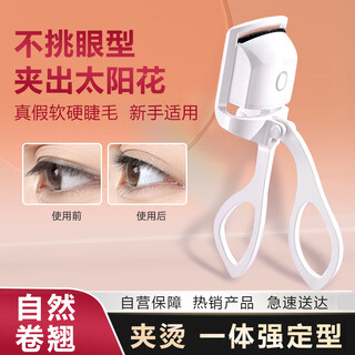 Nhgad electric perm eyelash curler heated curler electric heating curler electric beauty rechargeable small quick hair