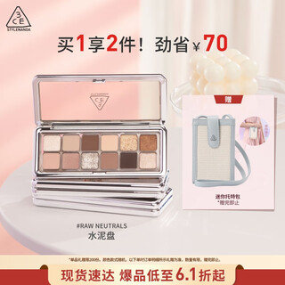 3CE12色眼影大地原棕RAWNEUTRALS水泥盘哑光生日礼物送女友