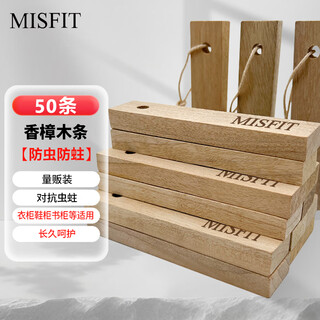 Misfit natural camphor wood strips 50 pieces, scented wardrobe, deodorizing clothes, insect repellent, indoor insect-proof, moth-proof and mildew-proof