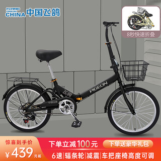 Flying pigeon folding bike adult lightweight student mountain bike high edition black | 6 speed + spoke wheel + shock absorption 22 inch suitable for height 140-180cm