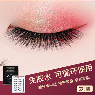 Meet the beauty, 6 pairs of magnetic false eyelashes, glue-free, repeatable magnetic magnet, novice makeup party makeup tool