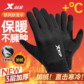 Xtep cycling gloves warm and velvet winter electric vehicle cold windproof gloves for men and women touch screen running skiing outdoor antifreeze