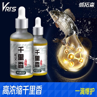 Weituosen high concentration thousand miles of grass fishing drug fruit acid black pit carp and crucian carp special fish attractant bait highly concentrated thousand miles of grass 50ml + musk wine 50ml