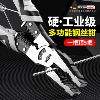Otis multi-functional pliers three-piece set labor-saving wire stripping needle-nose pliers household wire pliers electrician pliers wire cutting pliers tool 9-inch new japanese-style wire pliers