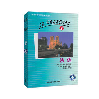 French 2 student book (with 1 mp3 cd)