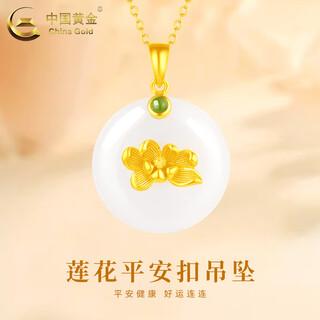 China gold pure gold lotus peace buckle pendant and hetian jade necklace mother's day valentine's day gift for girlfriend, wife, mom lotus peace buckle pendant with 18k gold chain